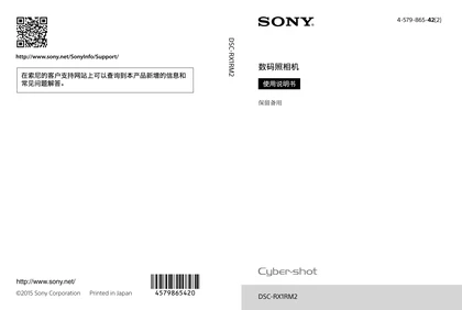 sony 索尼DSC-RX1RM2